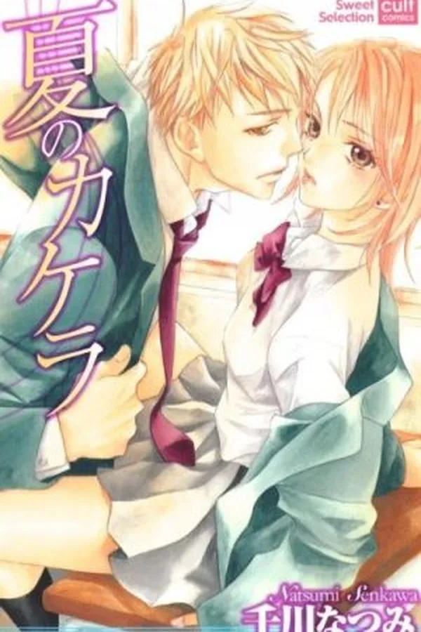 Capa de Natsu no Kakera