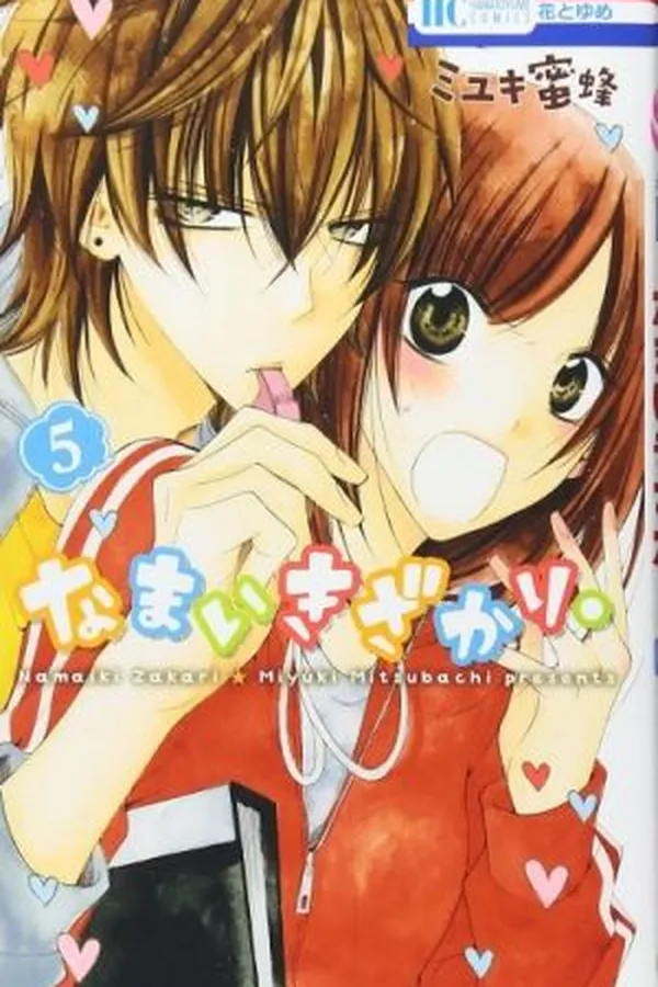 Capa de Namaikizakari. #05
