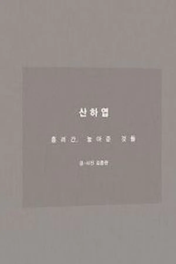 Capa de Skeleton Flower