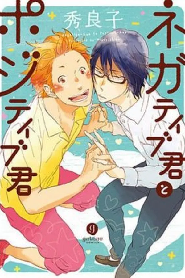 Capa de Negative-kun to Positive-kun