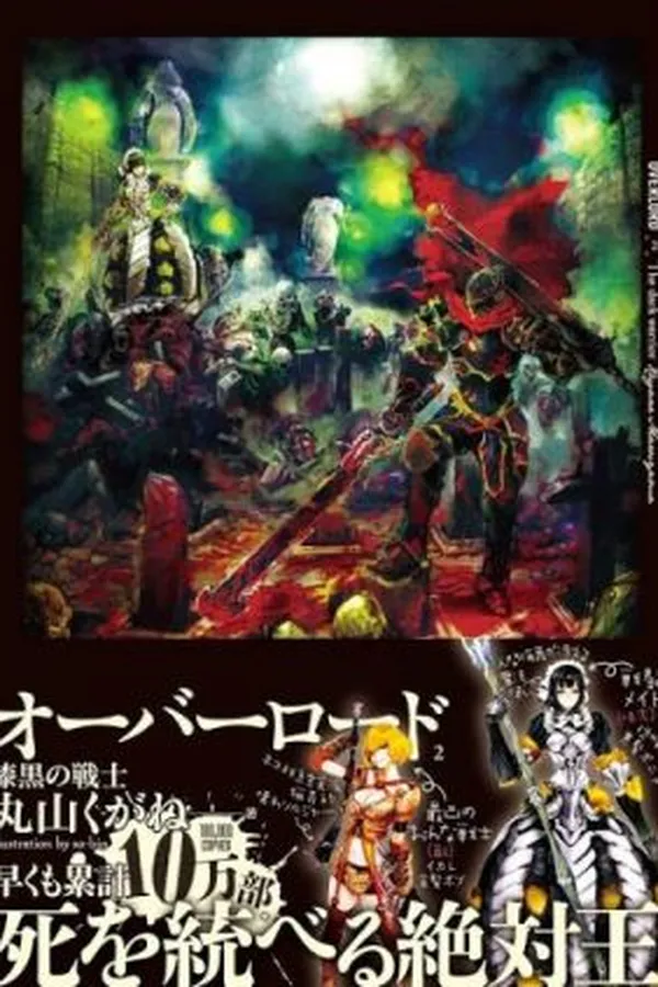 Capa de Overlord #2