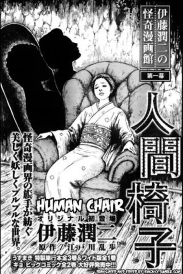 Capa de Human Chair