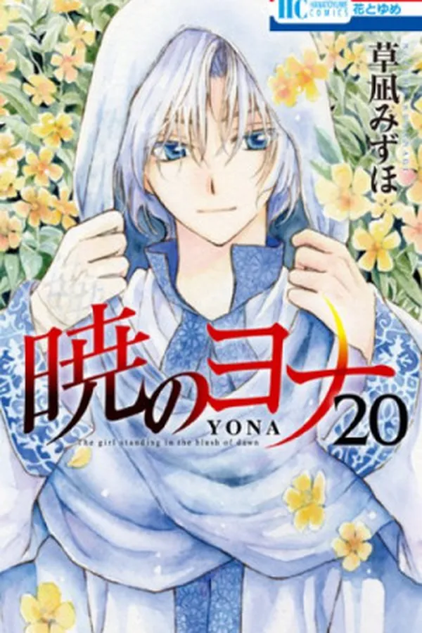Capa de Akatsuki no Yona #20