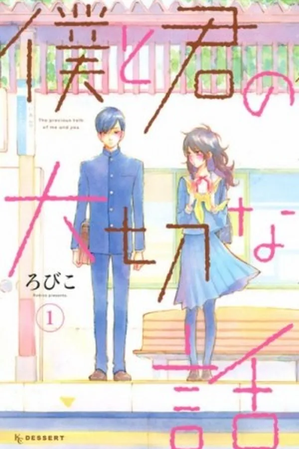 Capa de Boku to Kimi no Taisetsu na Hanashi #1