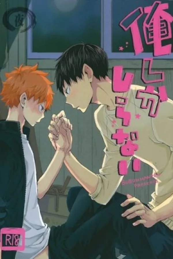 Capa de Ore Shika Shiranai