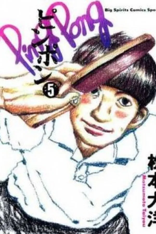 Capa de Ping Pong Vol.05