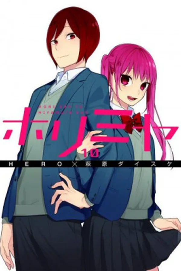 Cover of Horimiya #10