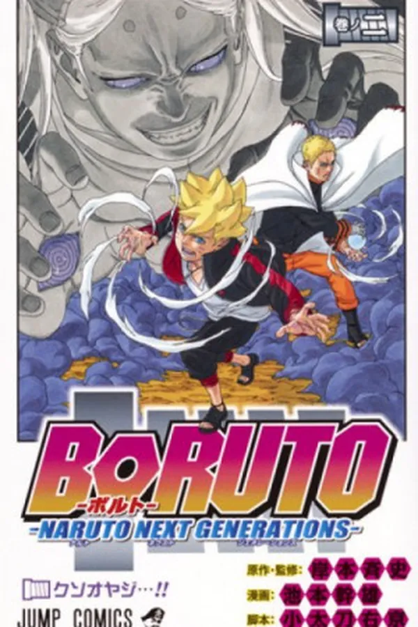 Capa de Boruto: Naruto Next Generations #02