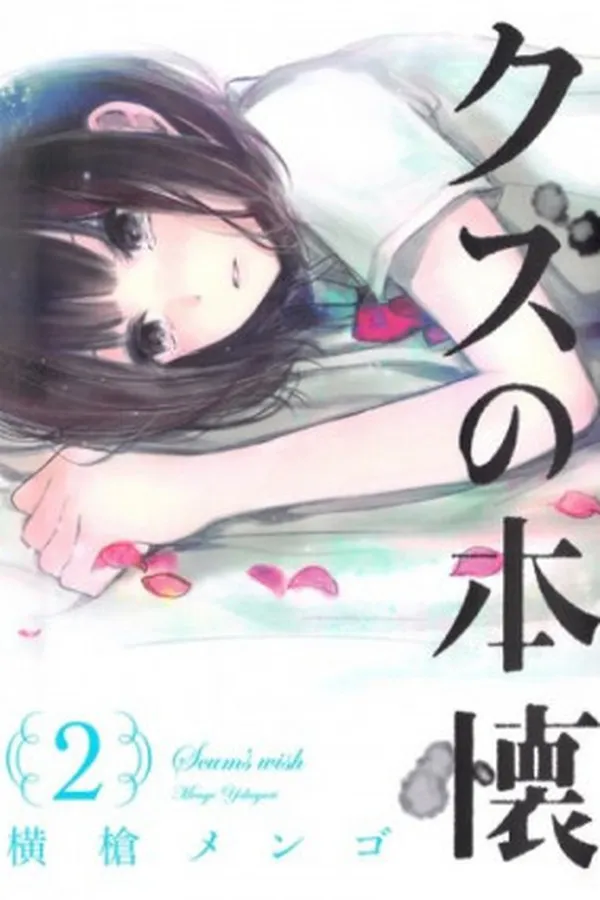 Capa de Kuzu no Honkai #02