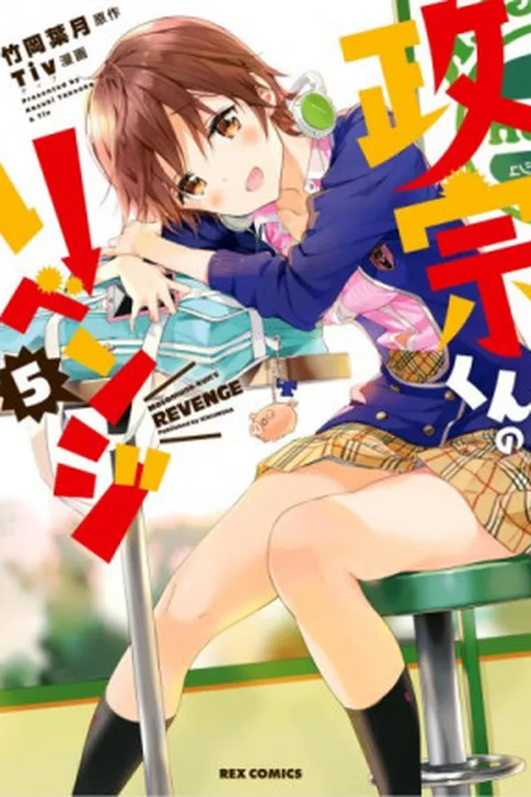 Capa de Masamune-kun no Revenge #05