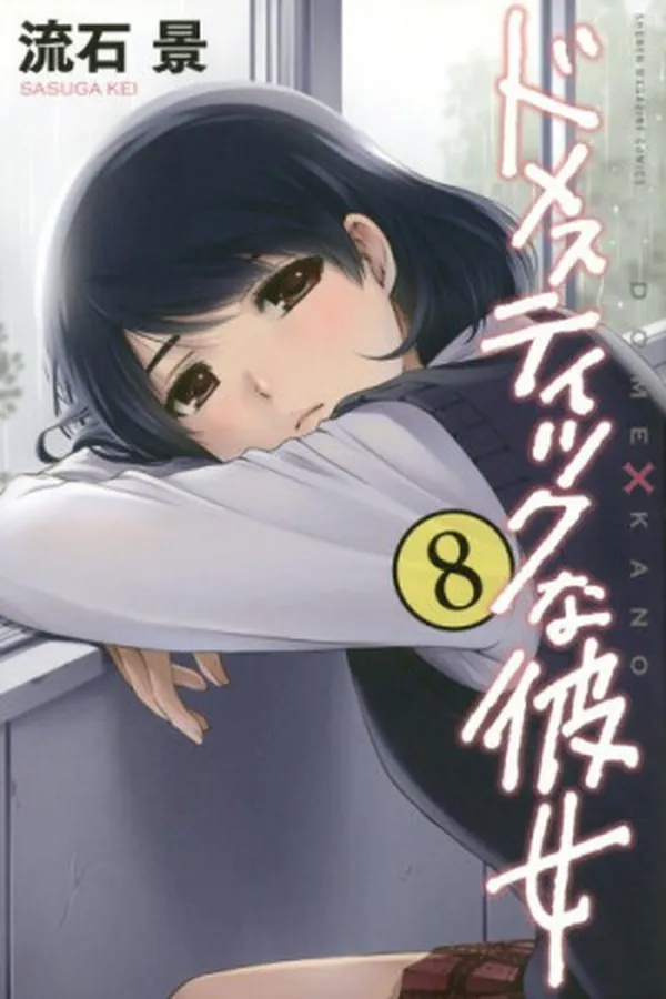 Capa de Domestic na Kanojo #08