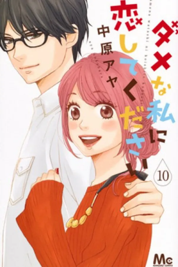 Capa de Dame na Watashi ni Koishite Kudasai #10