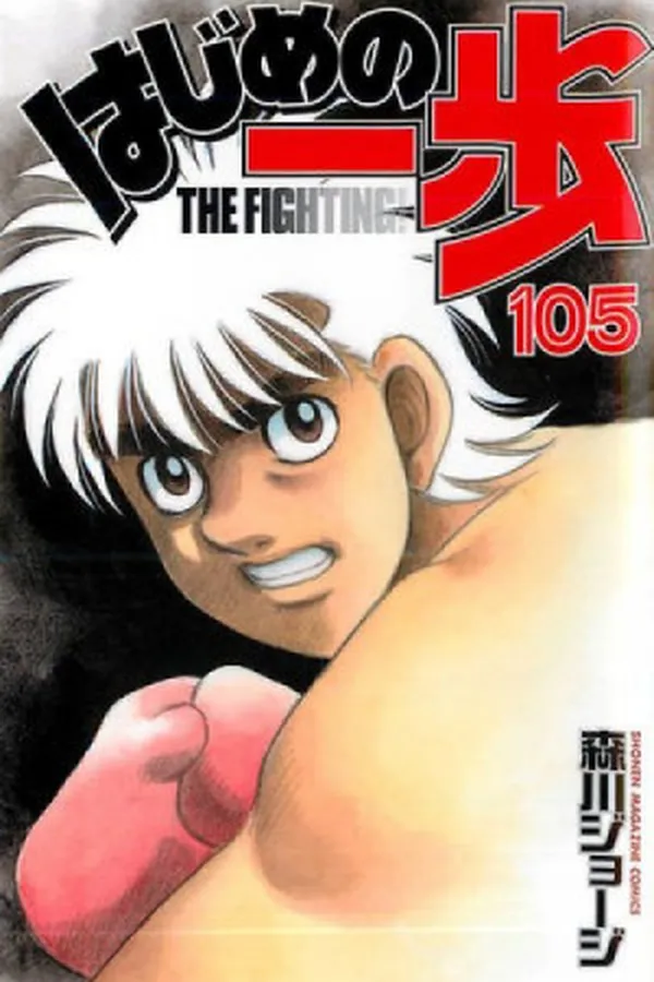 Capa de Hajime no Ippo #105