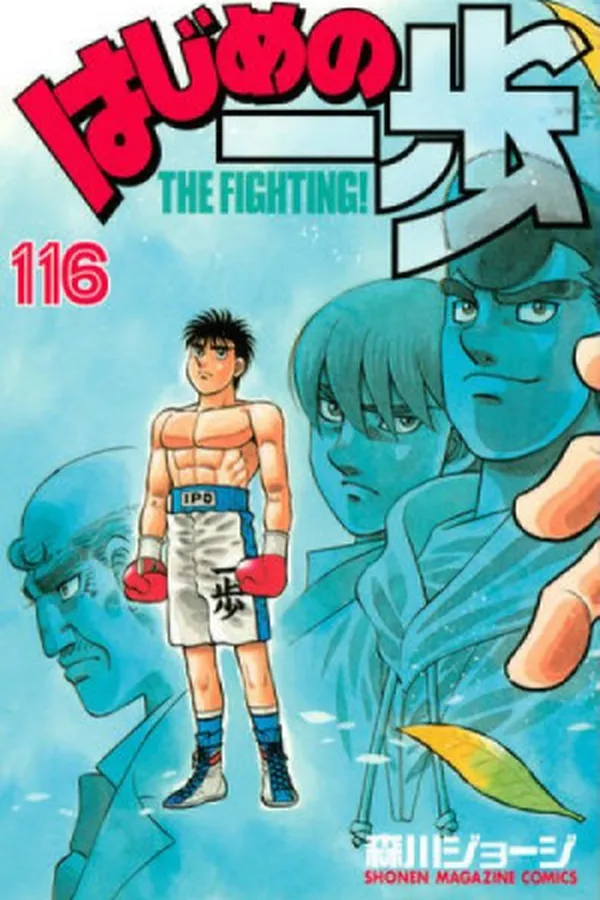 Capa de Hajime no Ippo #116