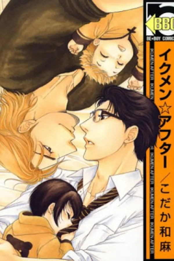 Capa de Ikumen After #1