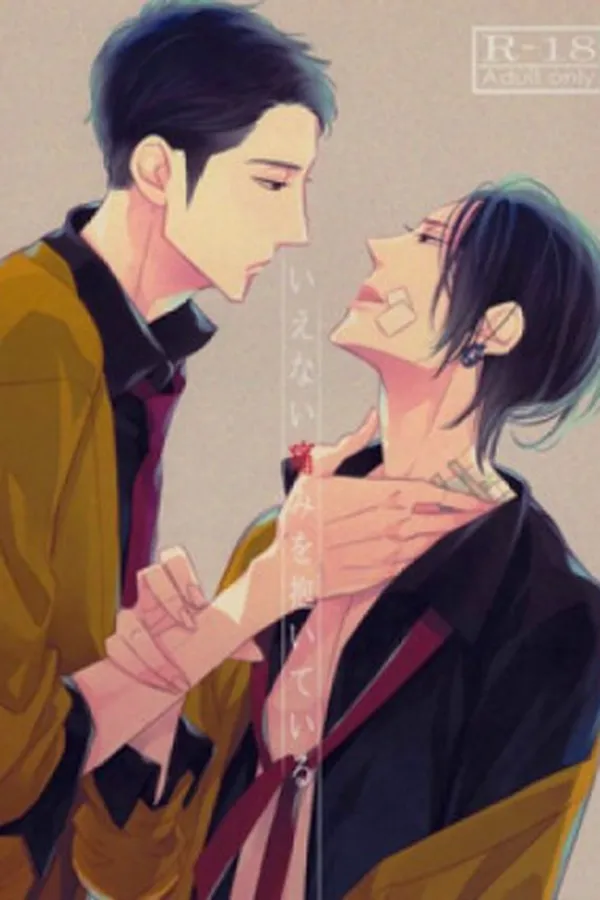 Capa de Ienai Itami wo Daiteiru