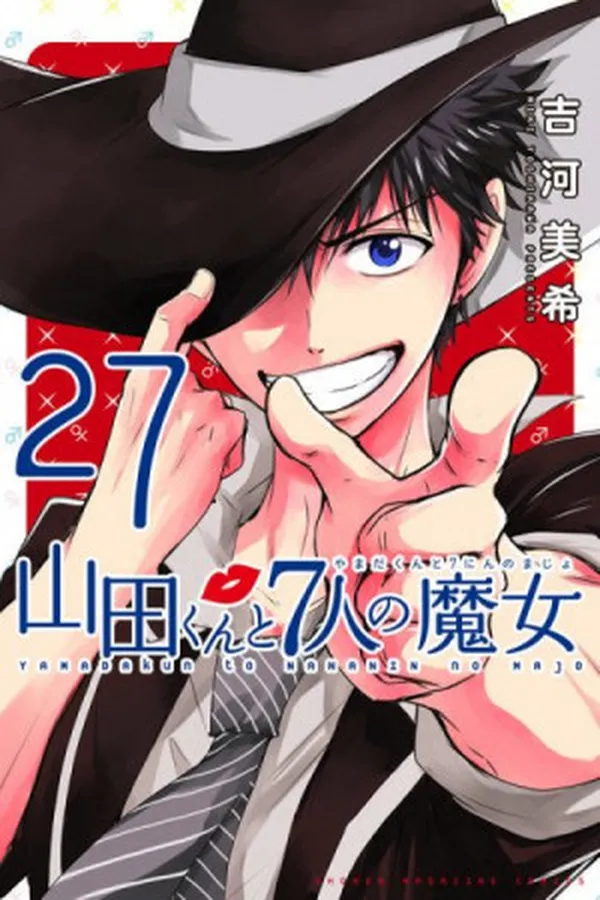 Cover of Yamada-kun to 7-nin no Majo #27