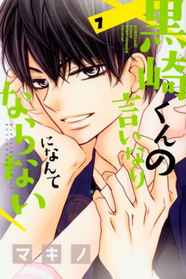 Capa de Kurosaki kun no Iinari ni nante naranai #07