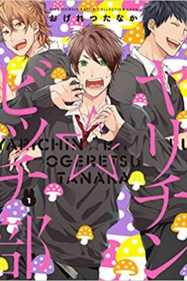 Capa de Yarichin Bitch Bu #01