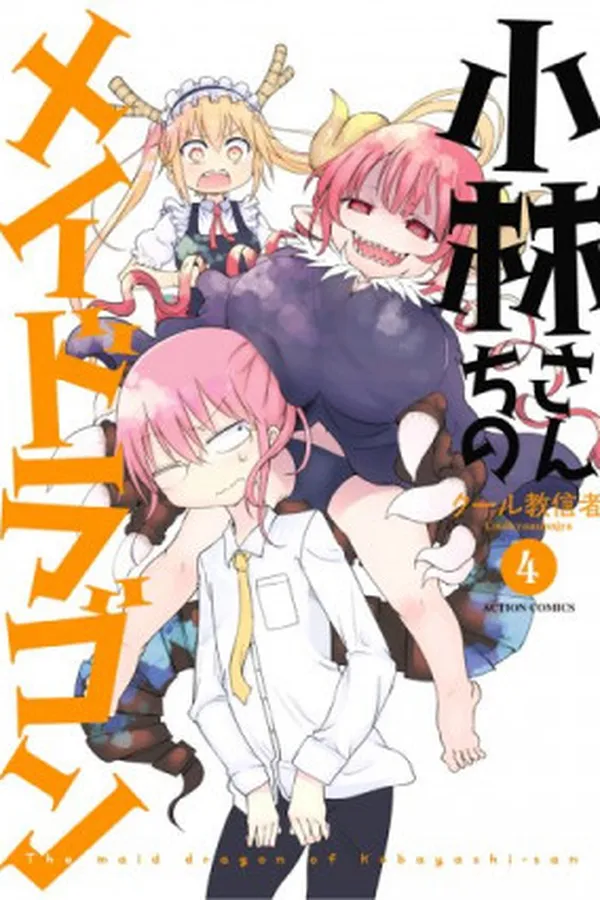 Capa de Kobayashi-san Chi no Maid Dragon #4