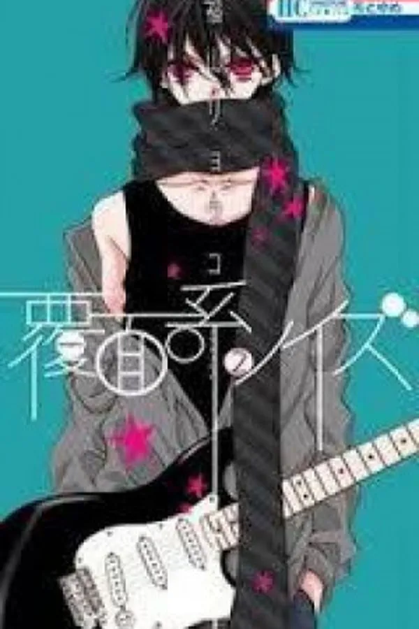 Capa de Fukumenkei Noise #2