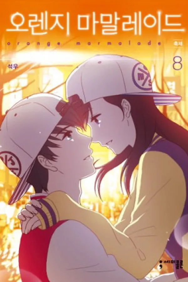 Capa de Orange Marmalade #8