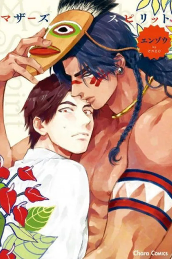 Capa de Mother's Spirit