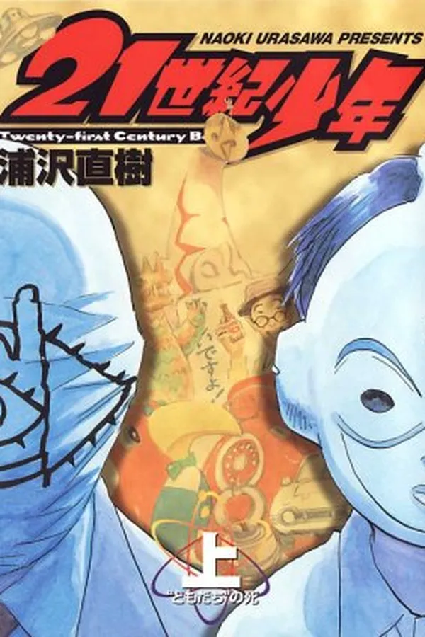 Capa de 21st Century Boys #1