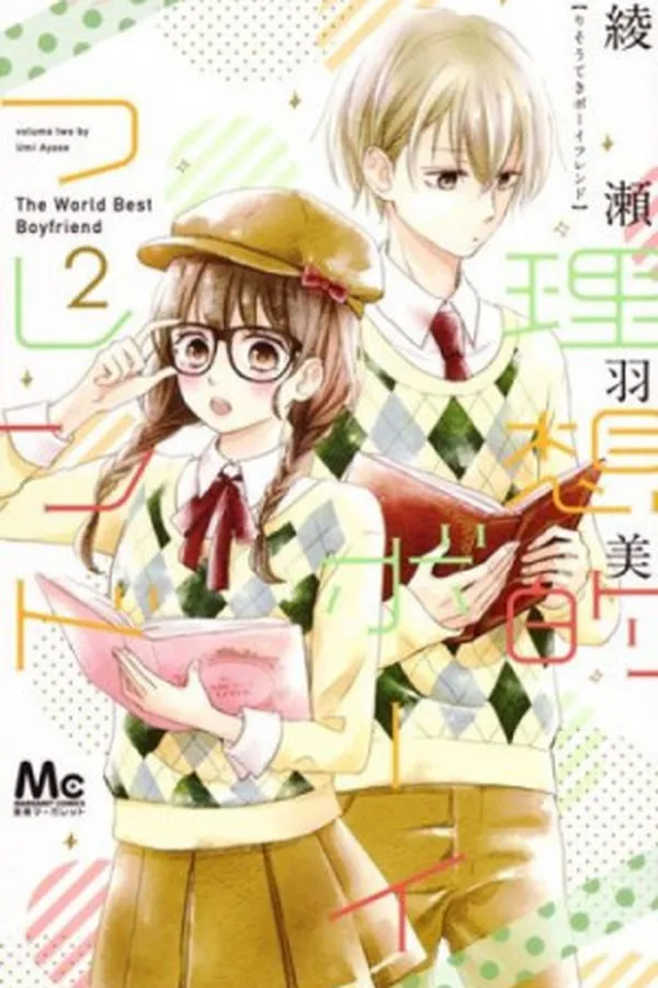 Capa de Risouteki Boyfriend #2