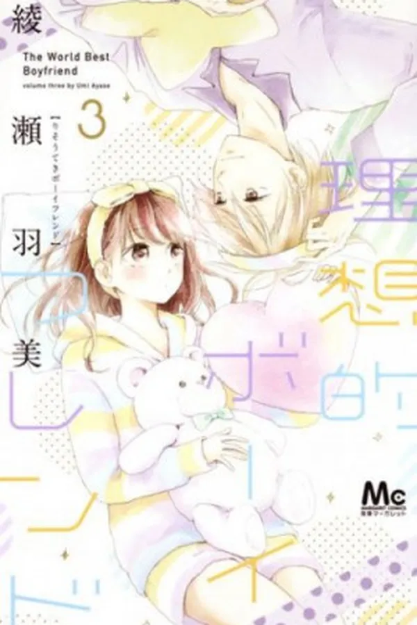 Capa de Risouteki Boyfriend #3