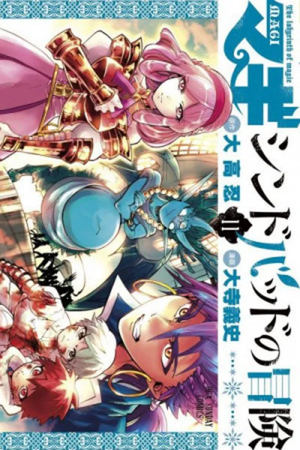 Capa de Magi: Sinbad no Bouken #11