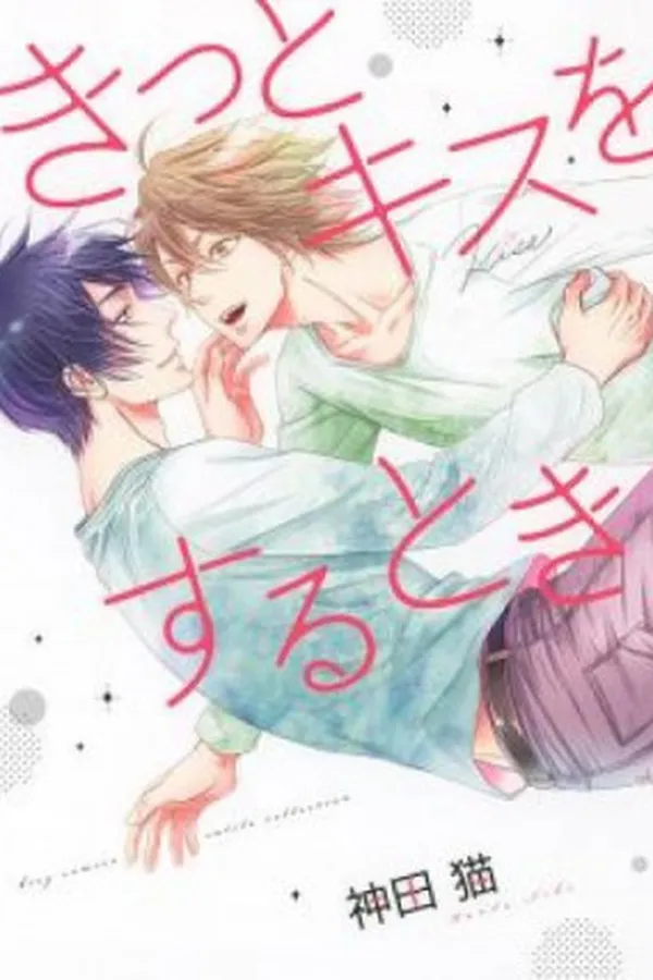 Capa de Kitto Kiss o Suru Toki
