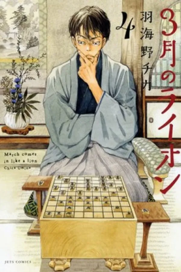 Capa de 3-gatsu no LIon