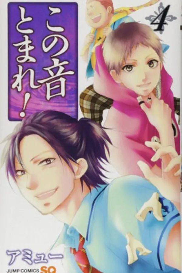 Capa de Kono Oto Tomare! #4