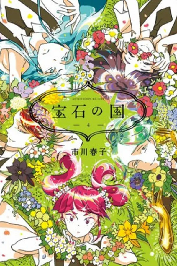 Capa de Houseki no Kuni #04
