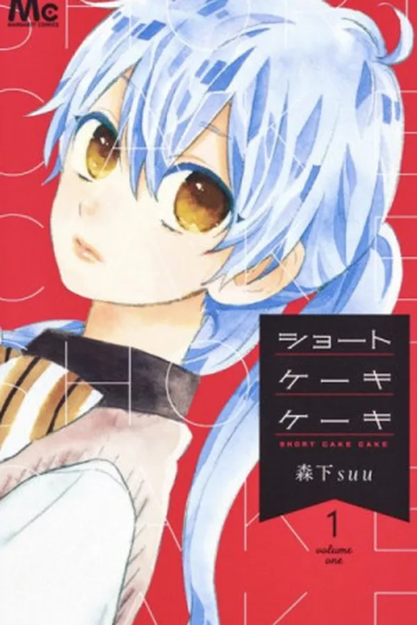 Cover of Short Cake Cake #01