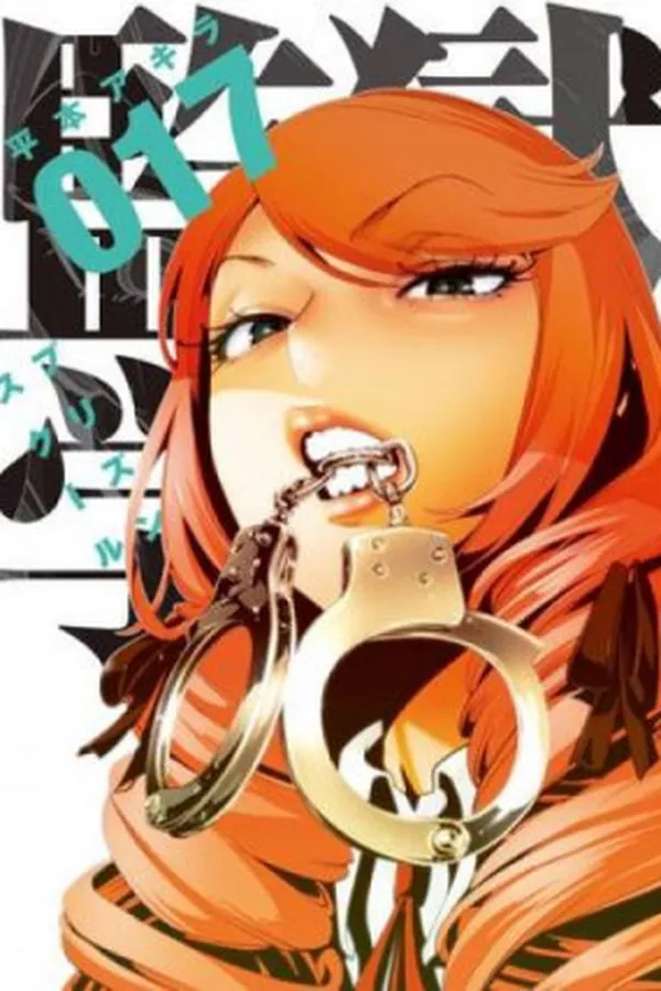 Capa de Prison School #17