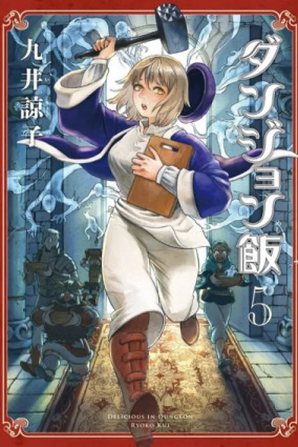 Capa de Dungeon Meshi