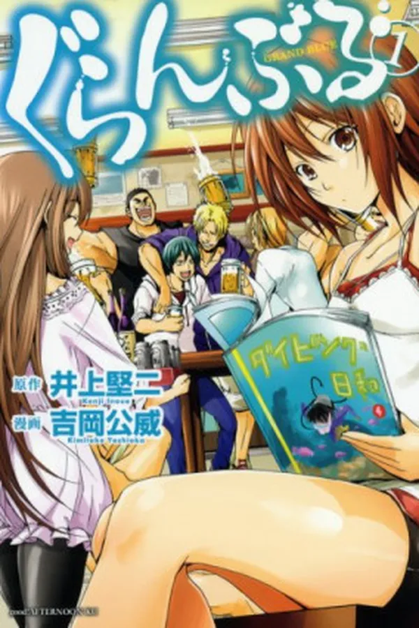 Capa de Grand Blue Dreaming 1