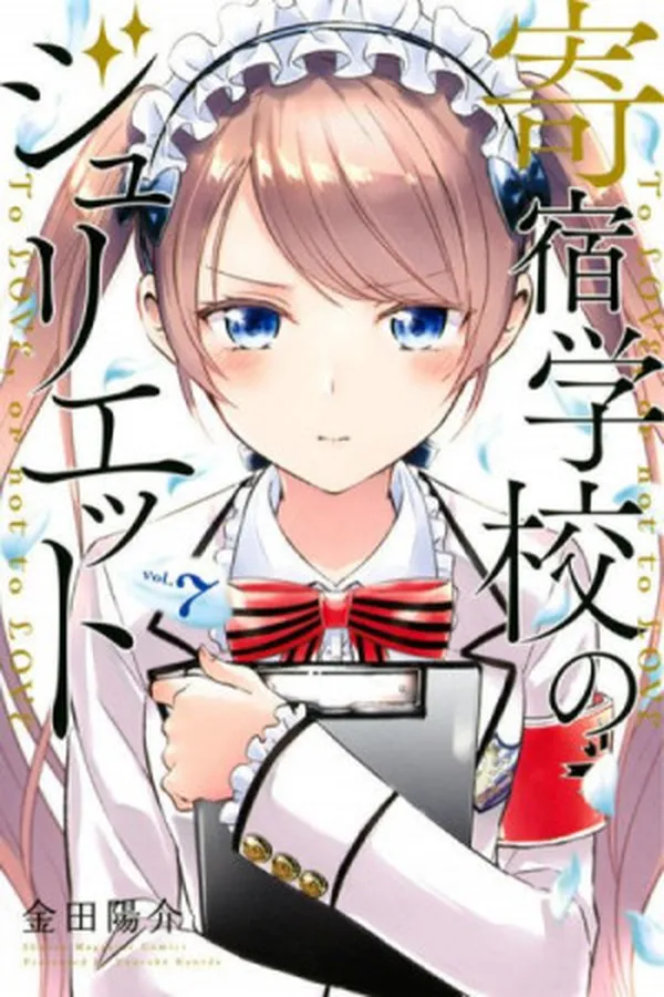 Capa de Kishuku Gakkou no Juliet #07