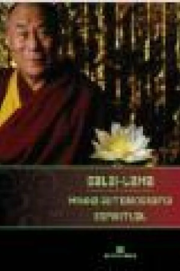 Capa de Minha autobiografia espiritual