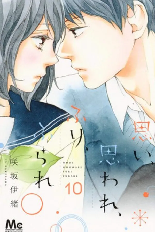 Capa de Omoi, Omoware, Furi, Furare #10