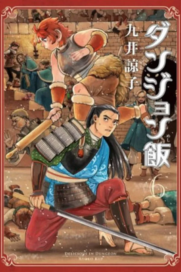 Capa de Dungeon Meshi