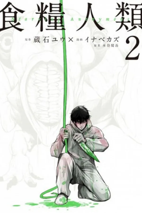 Capa de Shokuryou Jinrui: #2