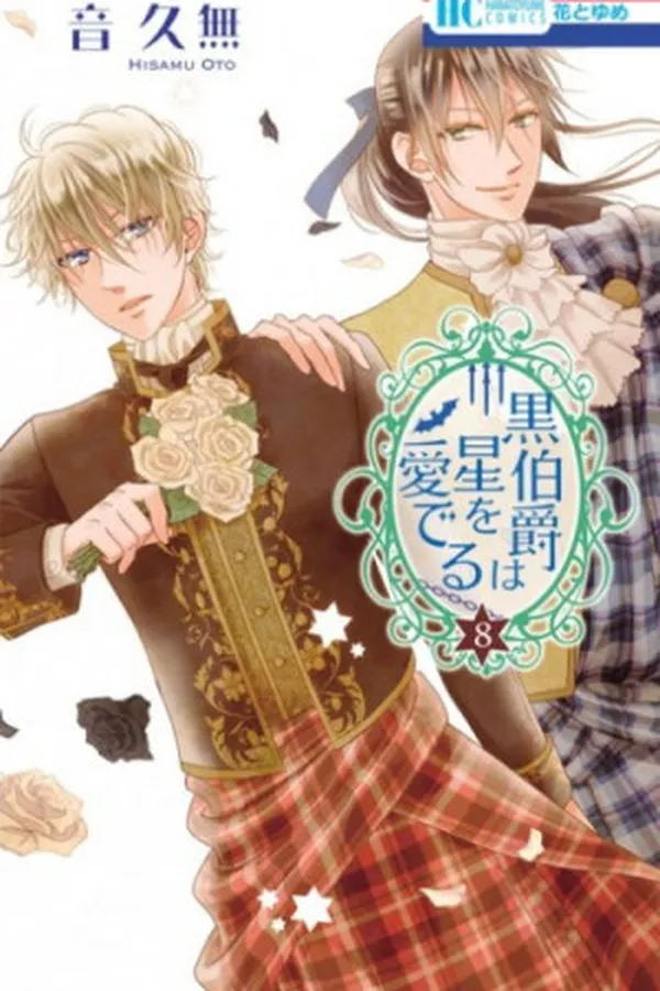 Capa de Kuro Hakushaku wa Hoshi o Mederu