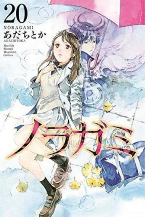 Capa de Noragami #20