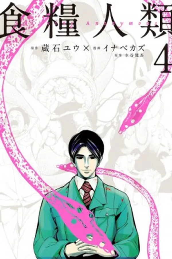 Capa de Shokuryou Jinhui: #4