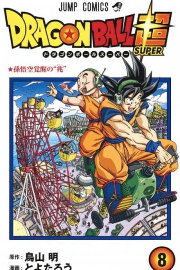 Capa de Dragon Ball Super #8