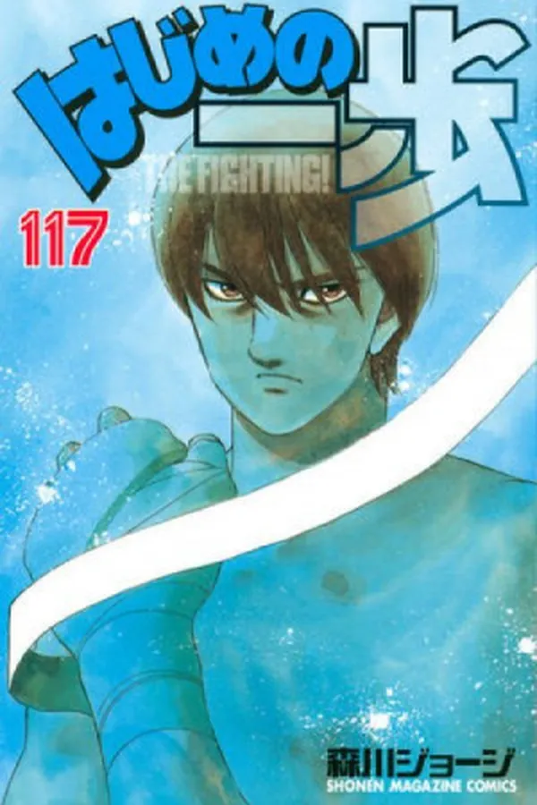 Capa de Hajime No Ippo #117
