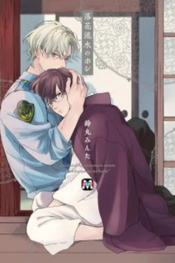 Capa de Rakka Ryuusui no Hoshi